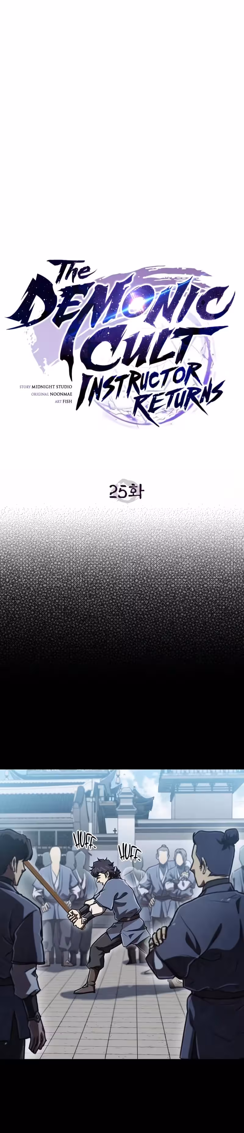 Sayfa 15 — Bölüm 25 — Şeytani Kült Eğitmeni Dönüyor