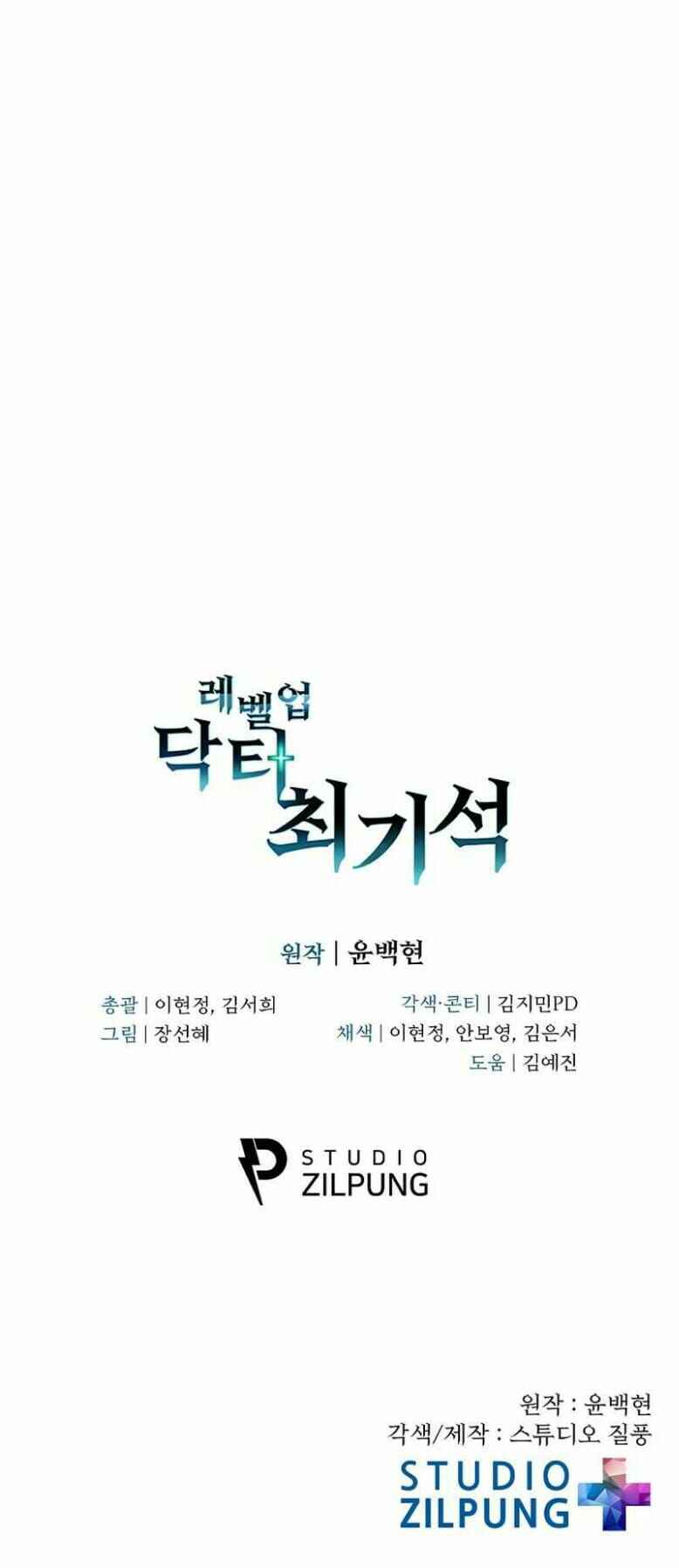 Sayfa 45 — Bölüm 1 — Seviye Atlayan Doktor: Choi Ki-seok