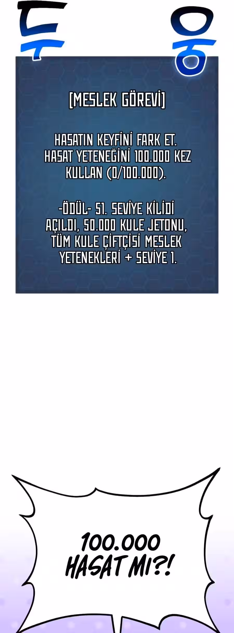 Sayfa 13 — Bölüm 105 — Kule Çiftçisi