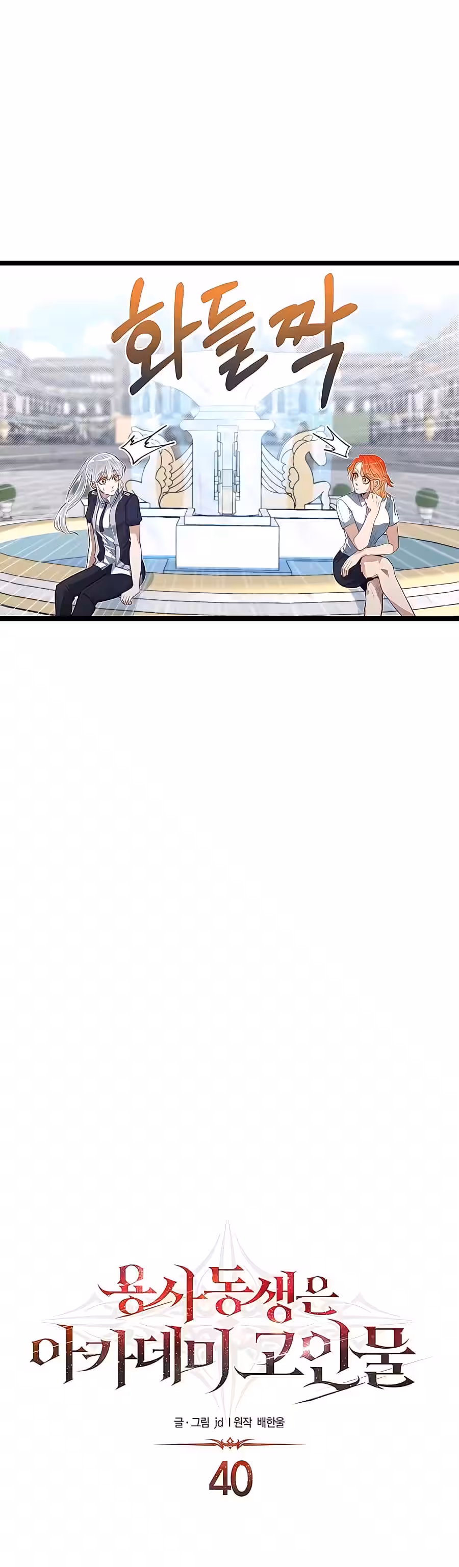 Sayfa 8 — Bölüm 40 — Akademinin En Ateşli Küçük Kardeşi